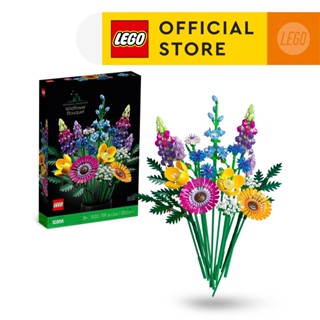 BrickTrue] Brand New Lego 10313 Wildflower Bouquet & 10314 Dried Flower  Centerpiece & 40638 Heart Ornament bundle deal