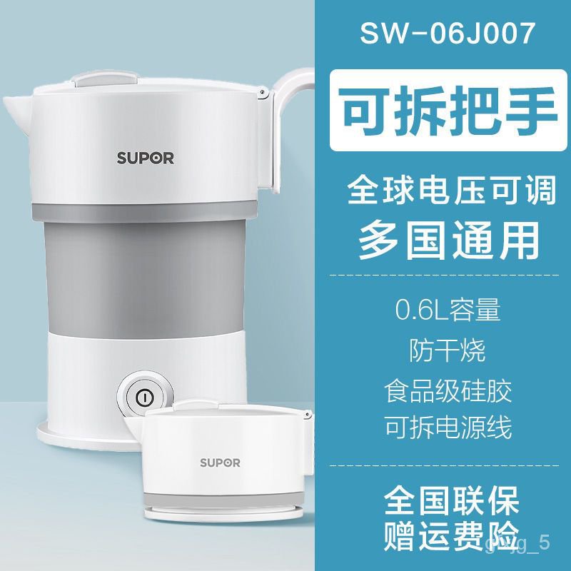 SUPOR Electric Kettle Hot Kettle 1.7L All Steel Seamless Double