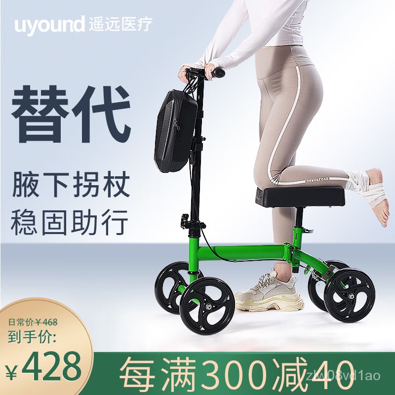 11💕 Distant Ankle Fracture Walker Single Leg Fracture Rollator Knee