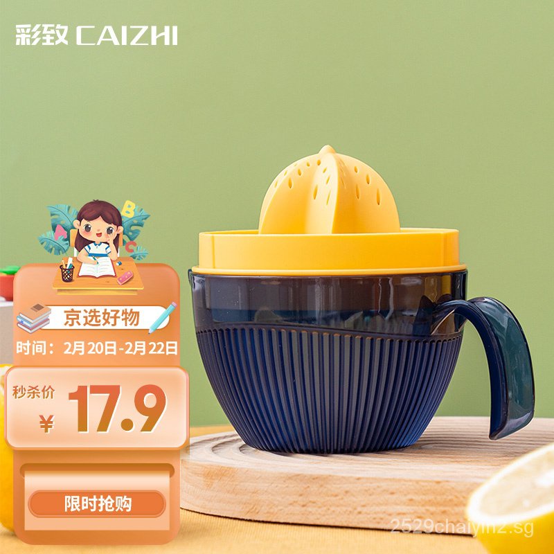 CAIZHI Manual Juicer household simple mini orange juice juicer lemon