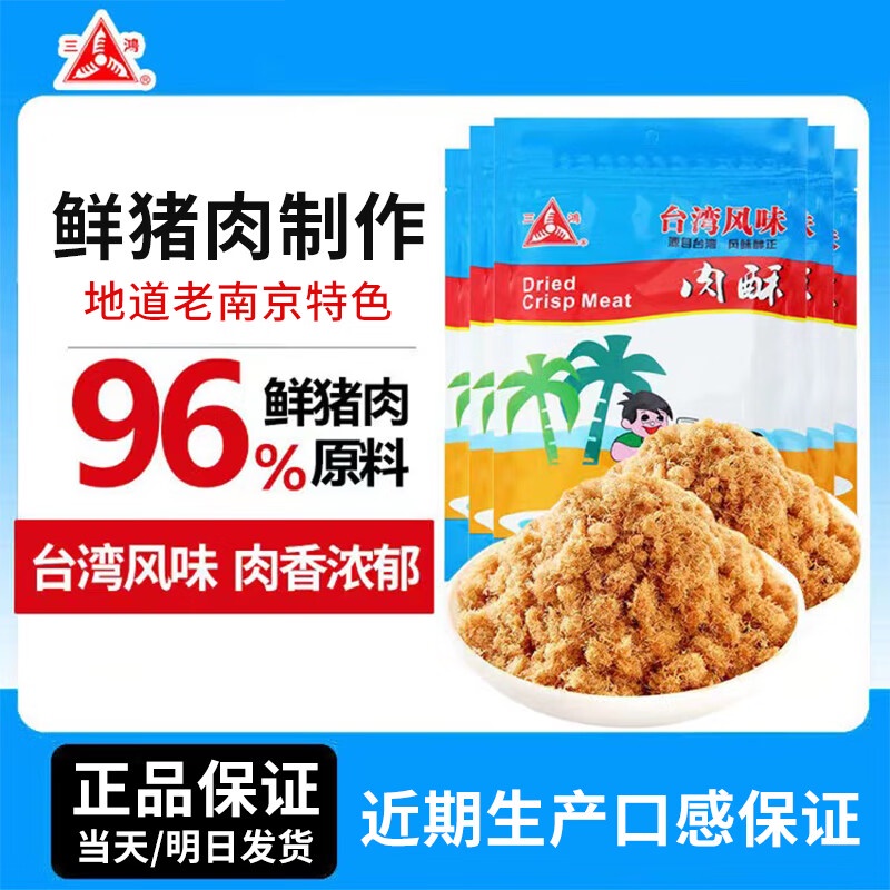 S.H.FOOD Dried meat floss217gTaiwanStyle Pork Floss Sushi Baking
