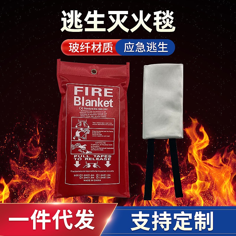 Household emergency fire blanket fire fighting escape insulation cloth ...