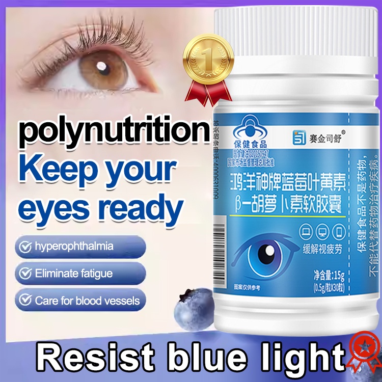 Ready Stock 】Blueberry Lutein Softgels Relieve Eye Fatigue ...