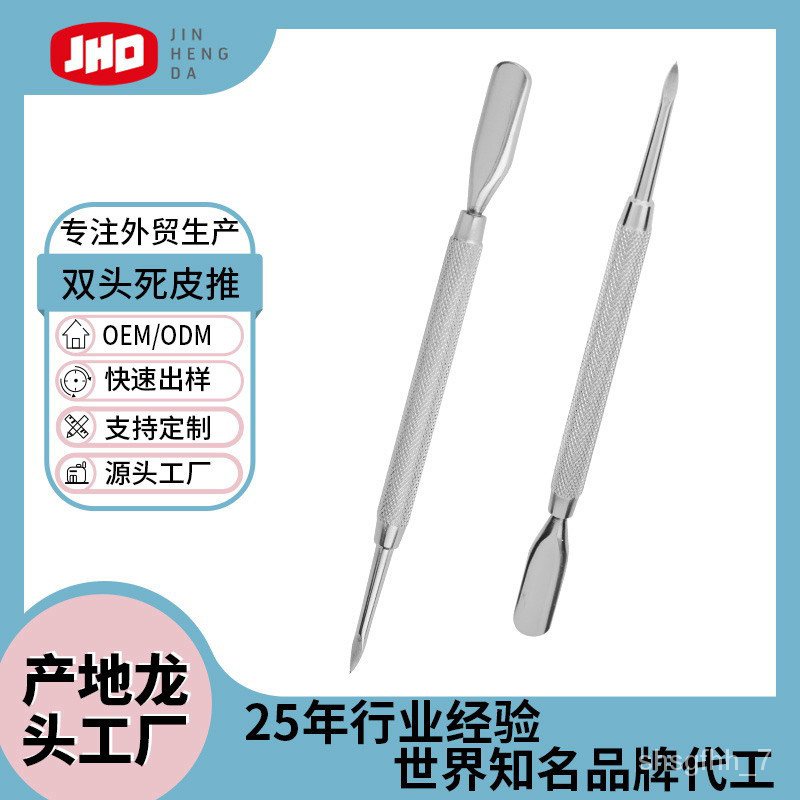 KY16 Customized Stainless Steel DoubleHeaded Fake Nail Taking Plane