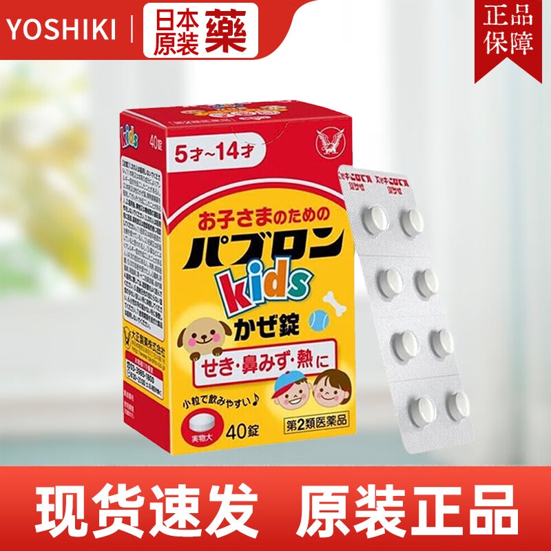 Dazheng Children's Cold Granules Imported from Japan Relieving Cough ...
