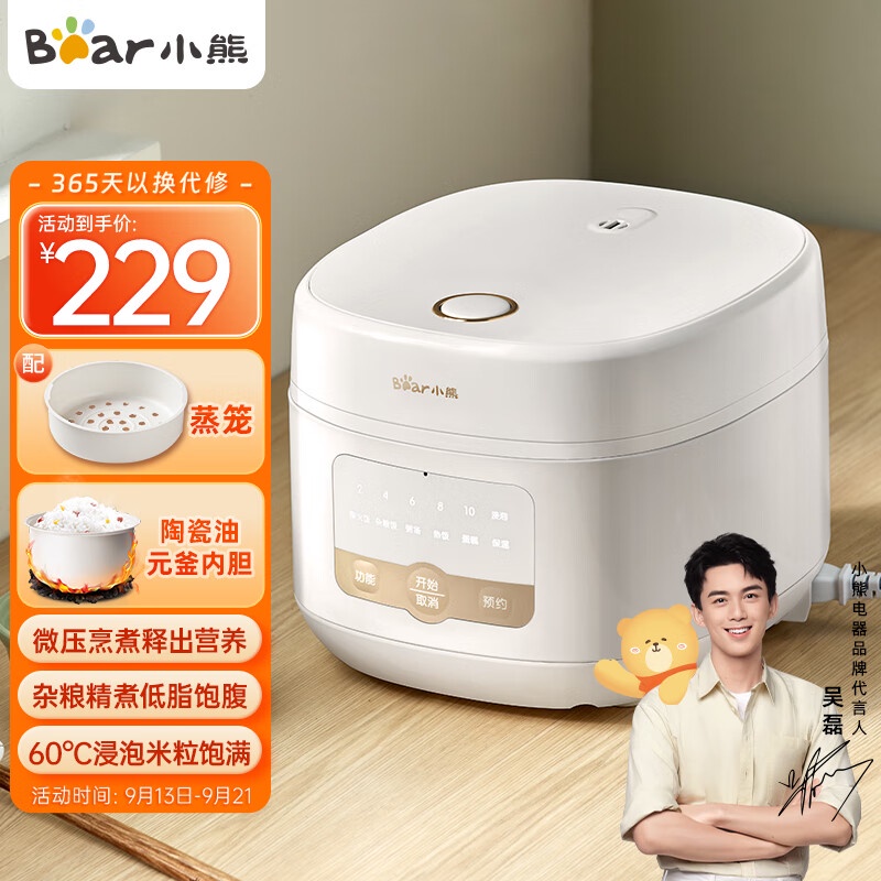 Bear Electric Rice Cooker 22-minute Quick Cooking Electric Rice Cooker 1.6L  Mini Household Multi Cooker with Steamer DFB-C16K1 - AliExpress