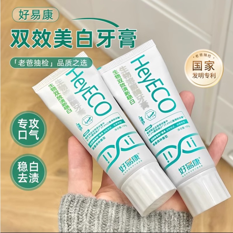 【Bz】 New Model Launched Hawking Haoyikang Lysozyme Toothpaste Soent ...