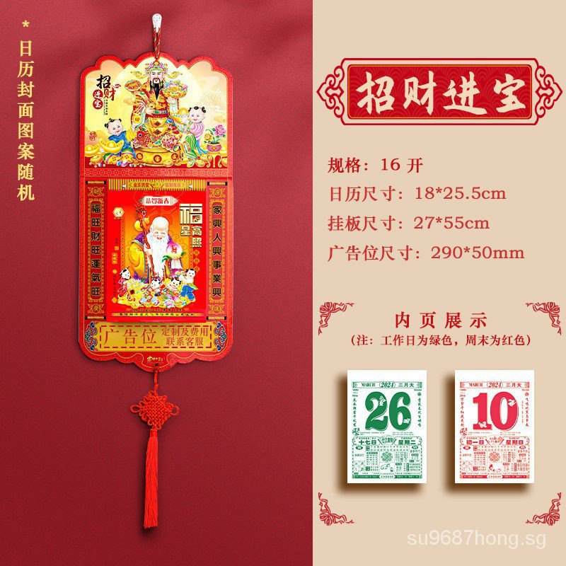 2024 calendar year of the rabbit old yellow calendar 2023 hanging