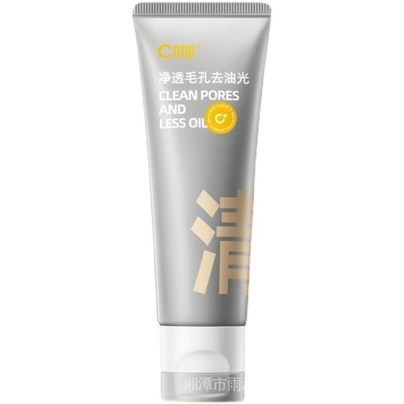 Hnb3 Ready Stock C Coffee Double Tube Facial Cleanser Amino Acid Gentle Deep Cleansing White Mud