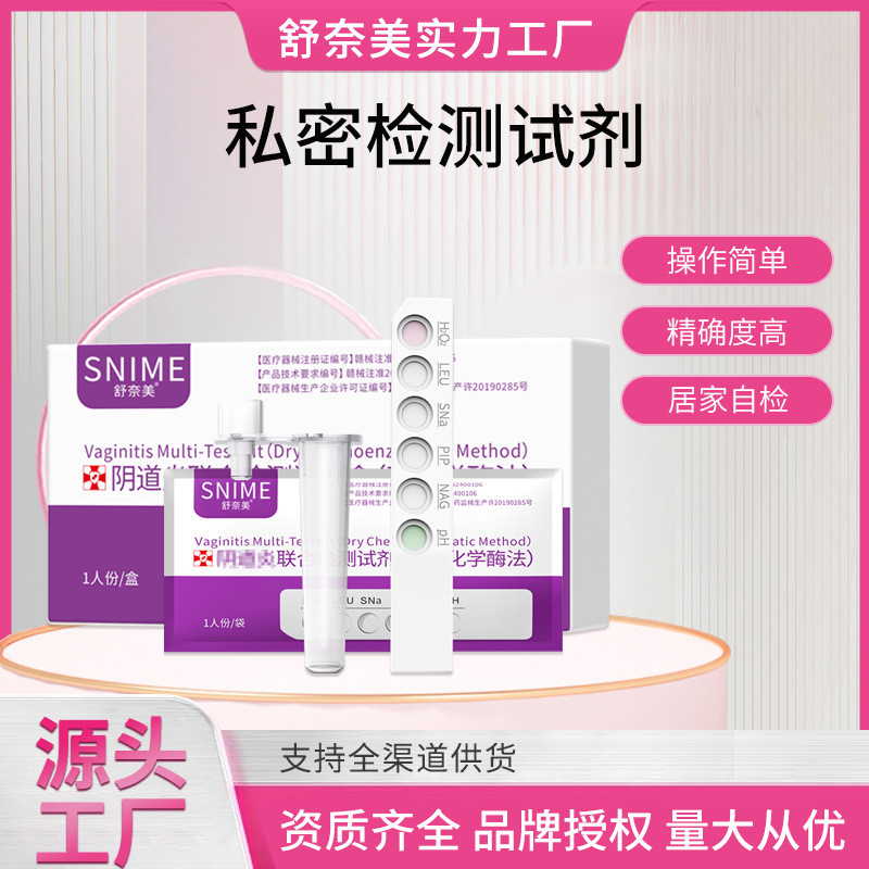 Sunaimei Private Part Six-Link Test Kit Dry Chemistry Test Strips In ...