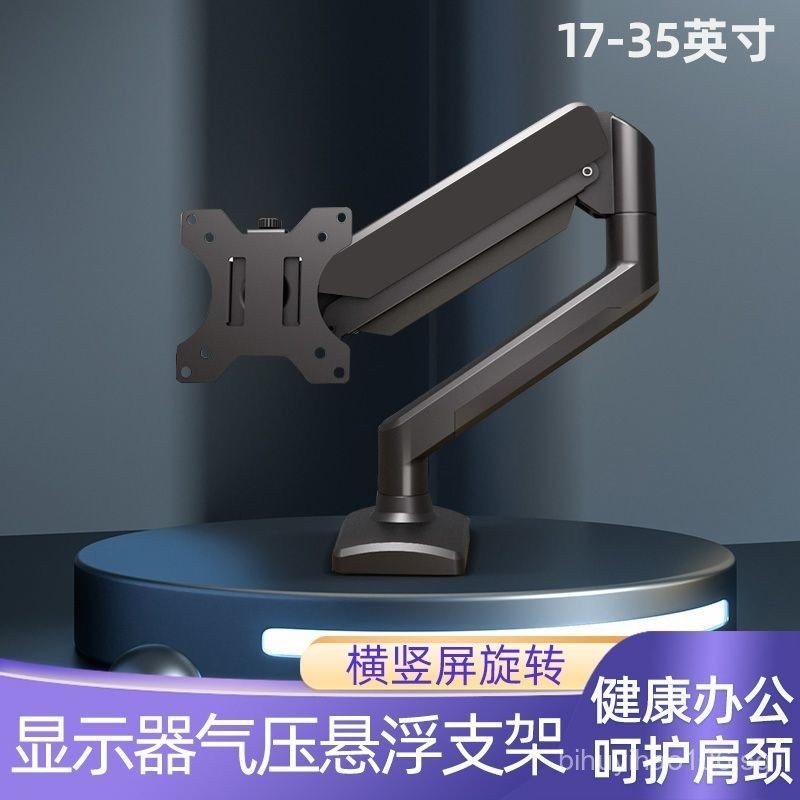Three Strategies 17-35Inch Computer Monitor Arm Stand Mechanical Arm ...