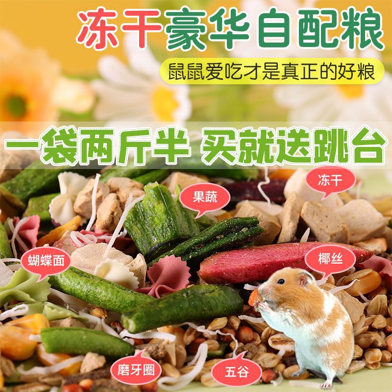 hamster-food-food-feed-snack-rat-food-djungarian-hamster-flower-branch