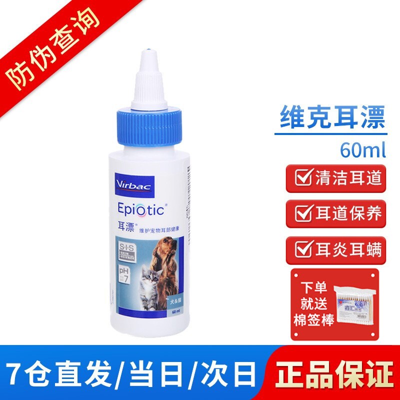 【7Warehouse Straight Hair】FrancevirbacVic Ear Float Pet Ear Drop Ear