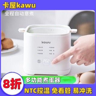 Half Boiled Egg Boiler - Best Price in Singapore - Jan 2024