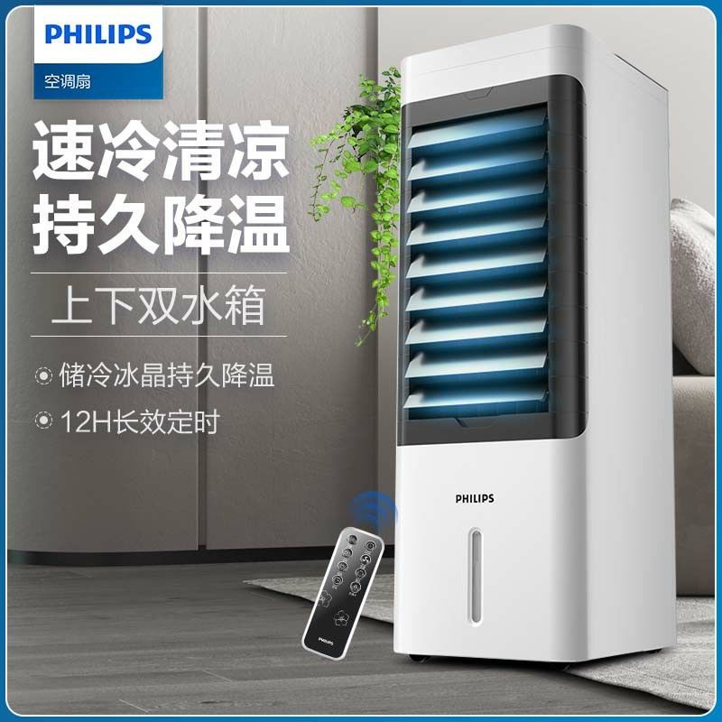 Philips best sale room cooler