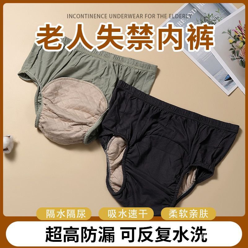 HY& Adult Diaper Pure Cotton Diaper Pants Waterproof and Washable Leak