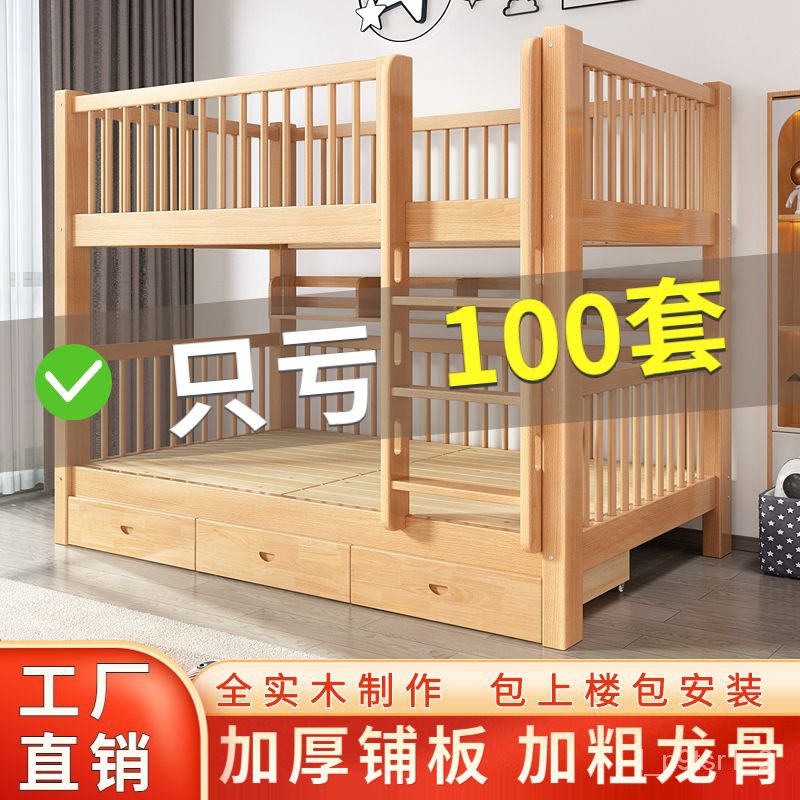 Good productSolid Wood Bunk Bed Upper and Lower Bed Bunk Bed Height