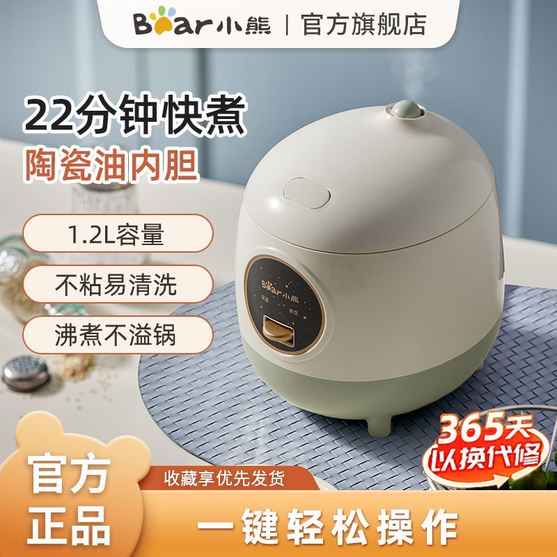 Bear Mini Rice Cooker DFB-B12W1 1.2L