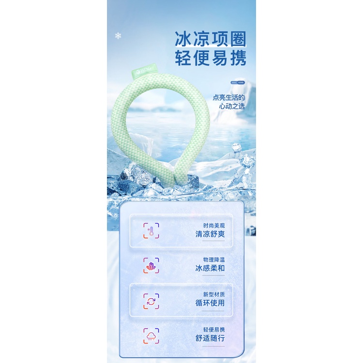 Japan ISDG Cold Neck Ring Cool Collar Neck Hanging Neck Ice Ring ...