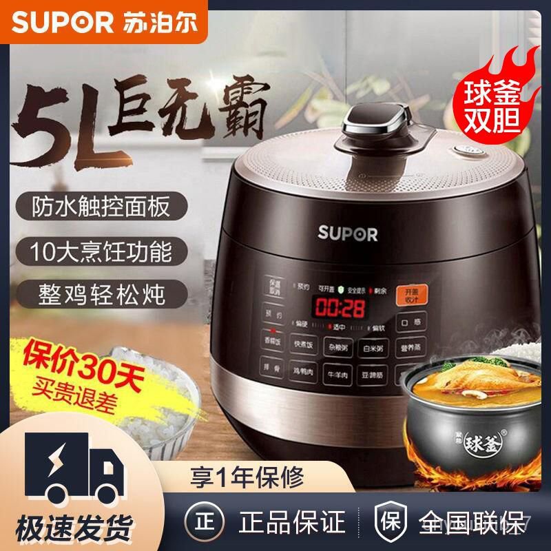 Supor pressure discount cooker english manual