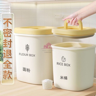 Rice bucket insect-proof and moisture-proof sealed rice tank