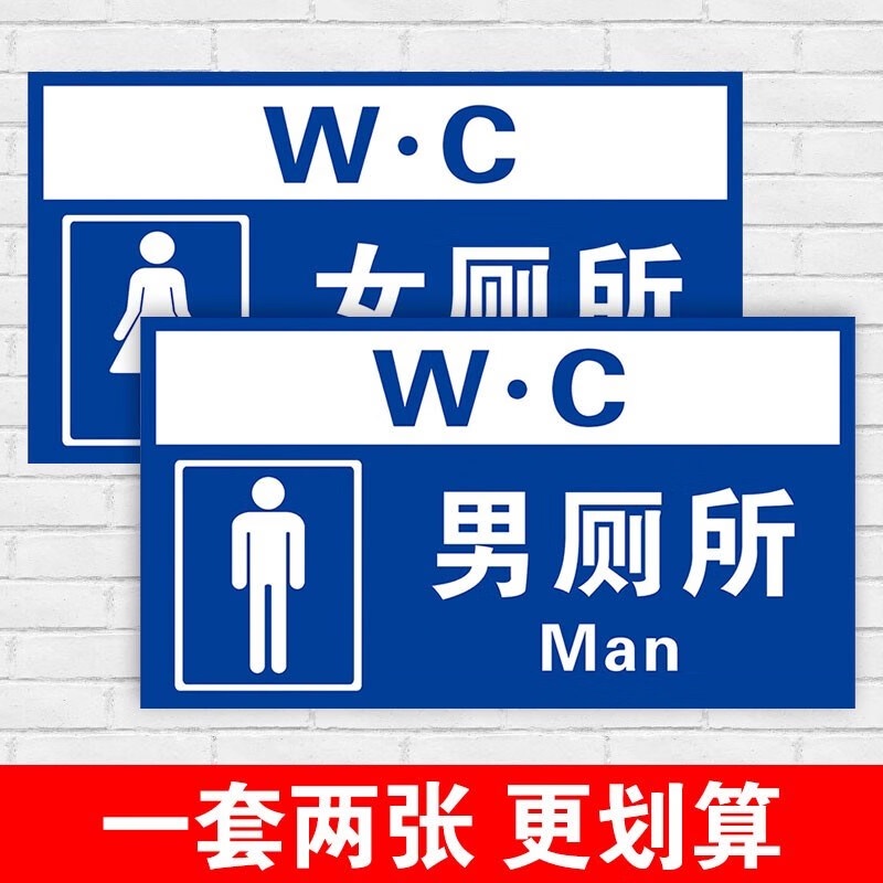 KY/JD Jiangke Toilet Signboard Toilet Signboard Toilet Public Toilet ...