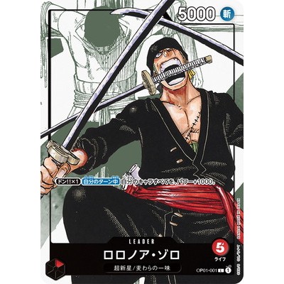 One Piece Crad Game TCG Single Card Japanese ONE PIECE: Limited Edition ...