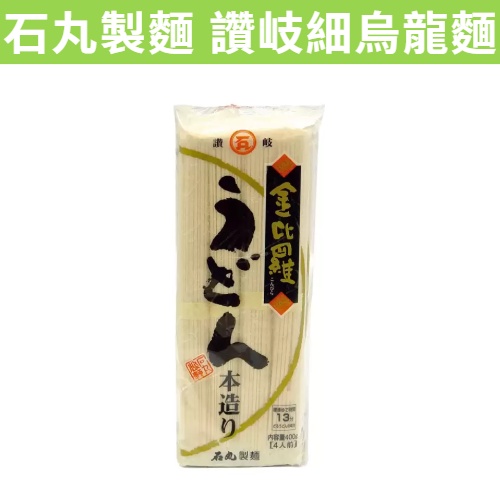 [Rapist]/Costco Japan Ishimaru Noodles Sanuki Fine Udon 400g Shopee