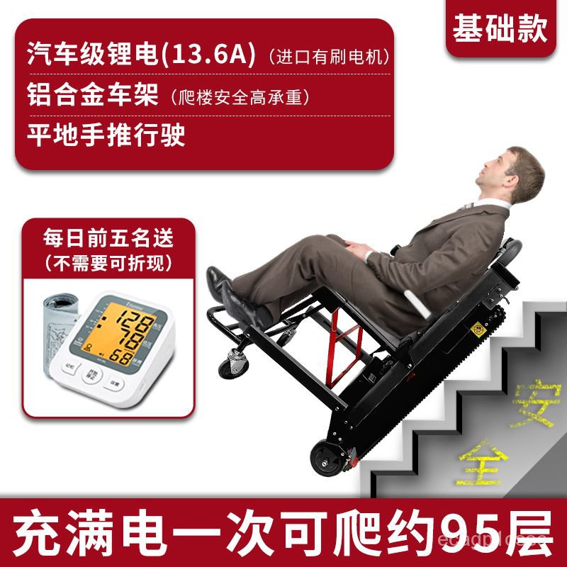 YQ Electric Stair Climbing Wheelchair Intelligent Stair Climbing Climbing Machine Automatic