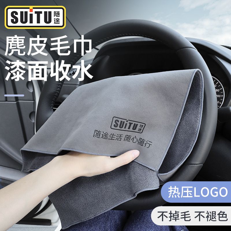 Car wash towel car cleaning cloth thickened waterabsorbent deerskin
