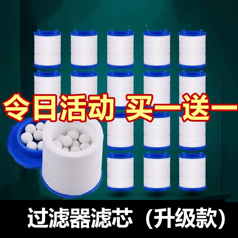HY/ Faucet Filter Filter Element Water Purifier Filter ElementPPCotton