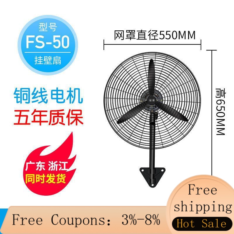 MHIndustrial Wall Fan Wall Commercial Factory WallMounted Industrial
