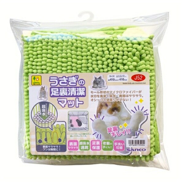[Sanko]Rabbit Foot Clean Mat[Direct from Japan] | Shopee Singapore