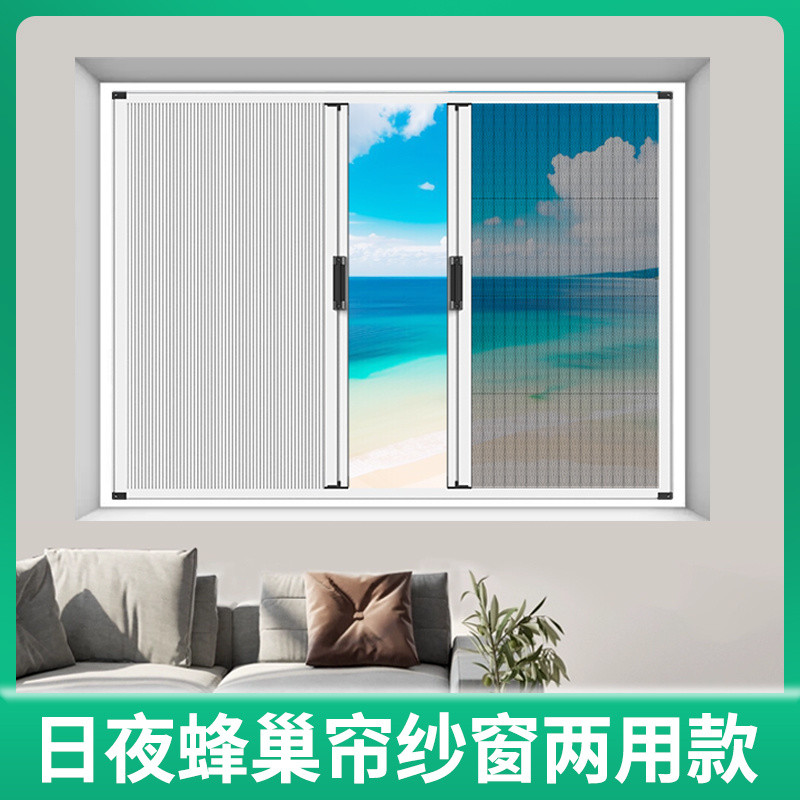 Day and Night Honeycomb Curtain Screen Window Customizable No Drilling ...
