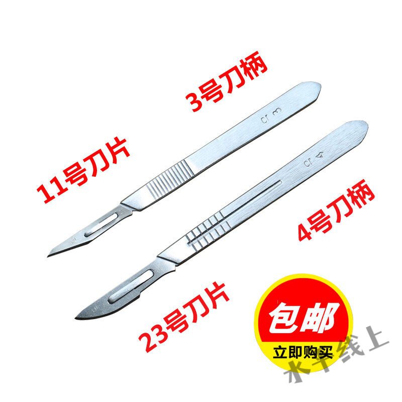 11💕 Yuanyuan Scalpel Pig Castration Knife Veterinary Pig Cattle Sheep
