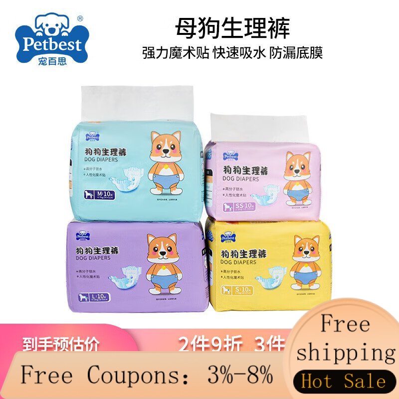 MHPet Baisi（PETBEST）Pet Diapers Sanitary Panty Dog Physical Pants