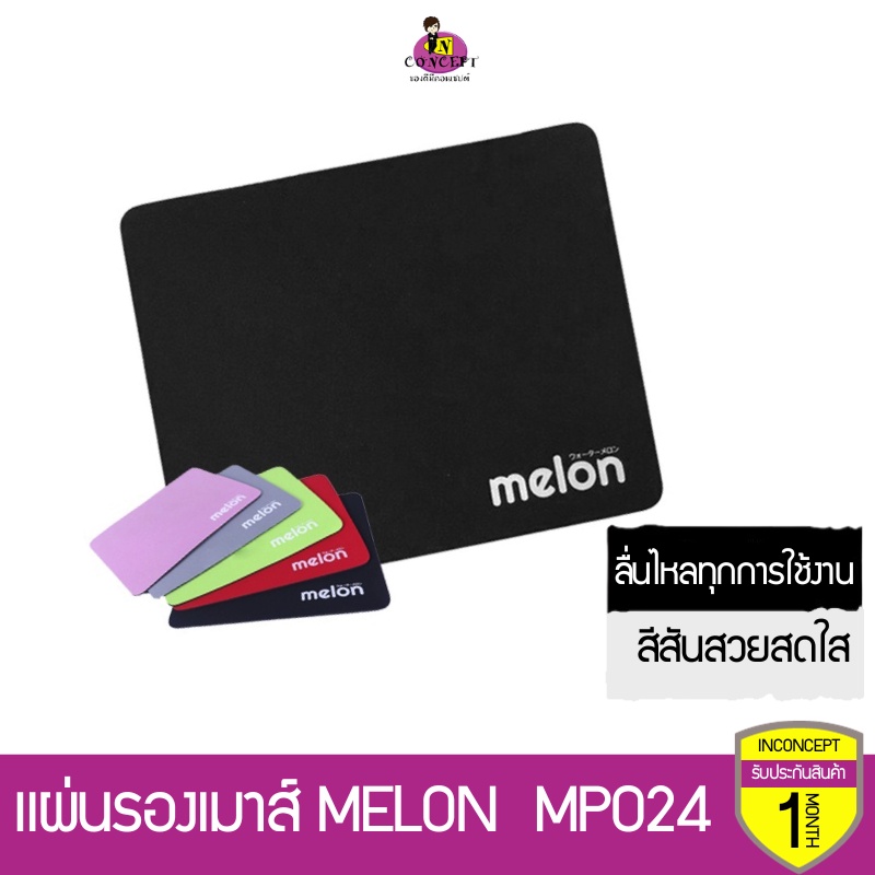 Melon Mouse pad Model MP024 Soft Smooth Drag The Very Accurate ...