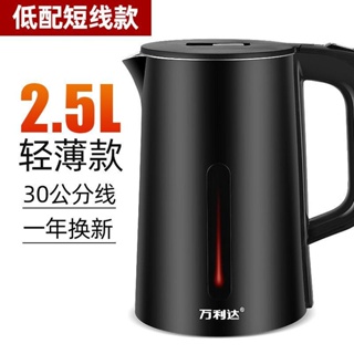 0.6L Mini kettle 304 stainless steel automatic power off small student  dormitory low power electric