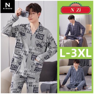 Loungewear Online Sale Underwear Men s Wear Mar 2024 Shopee