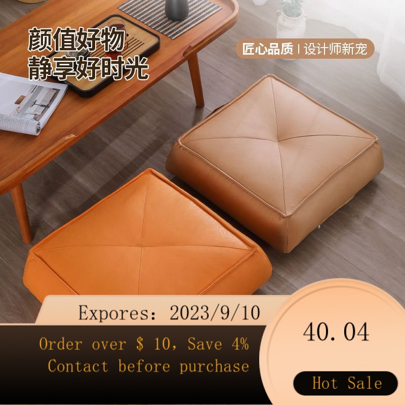 NEW Faux Leather Square Japanese Style Lazy Sofa Tatami Futon Cushion