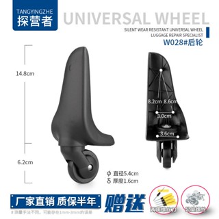 Replacement Wheel President Lingxiu Luggage Luggage Wheel Roller