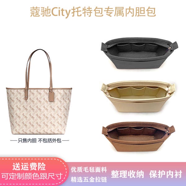 Suitable for COACH COACH City Tote Bag Liner Bag Storage Tidy-up