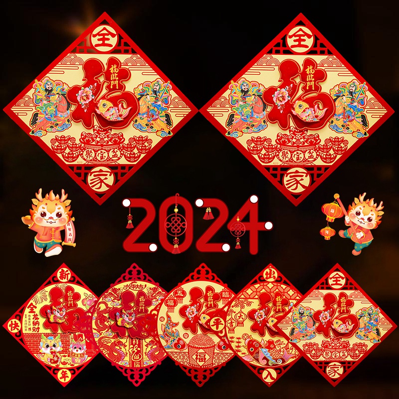 2024 Chinese New Year Stickers Dragon Year Window Spring Couplets Paper   Sg 11134201 7rbmm Llk9momkd45039