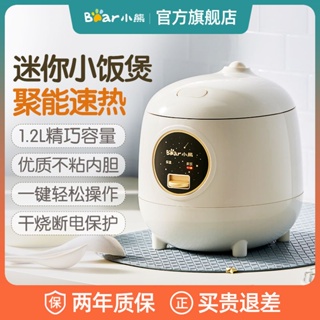 Smart Rice Cooker 1.2L Small 2-person Mini Rice Cooker with Intelligent  Appointment Function DFB-B12L5 Ideal for Home Use