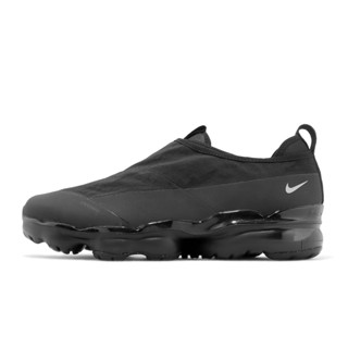 Cheapest on sale vapormax online