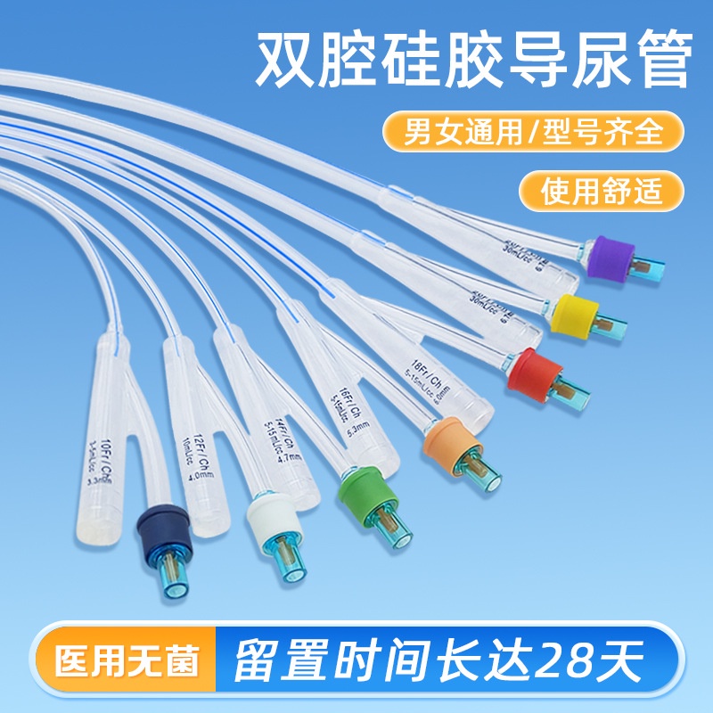 KY& Chenkang Silicone Catheter Disposable Sterile Use Male Female