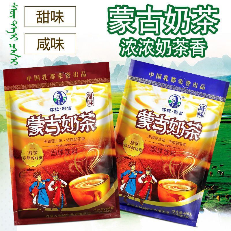 Mongolian Milk Tea / Fried Rice Milk Tea / Butter Milk Tea Mongolia