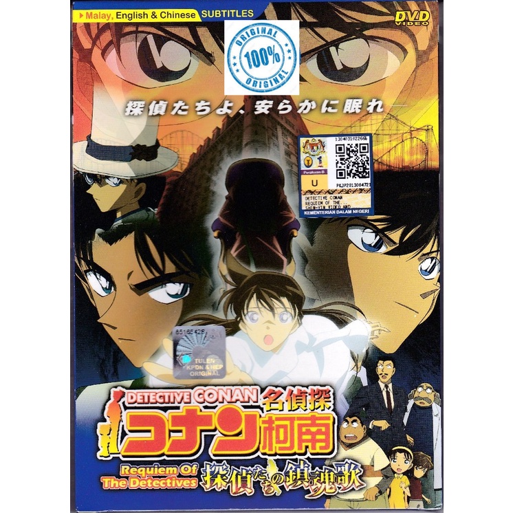 Case Closed Detective Conan Movie 10 Requiem of The Detectives Japanese