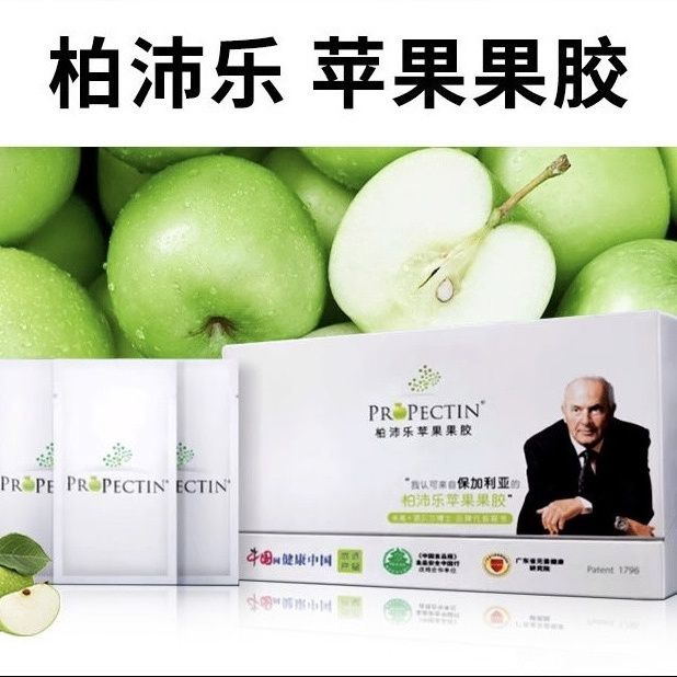 Super special offer ProPectin Apple Pectin Drink Nutritional Super Economical special offer