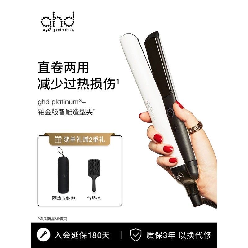 Ghd 2025 straightener warranty